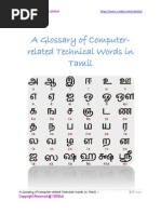 A Glossary of Computer-related words in Tamil