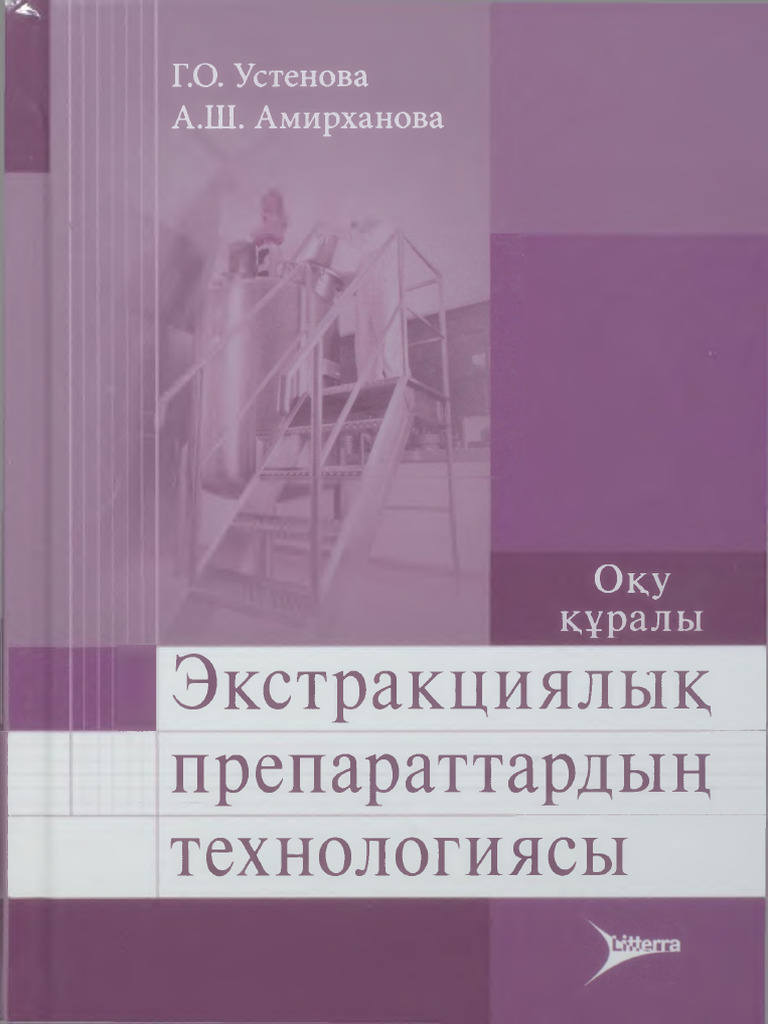 Аяқ жалайтын аяқ киімге арналған құл