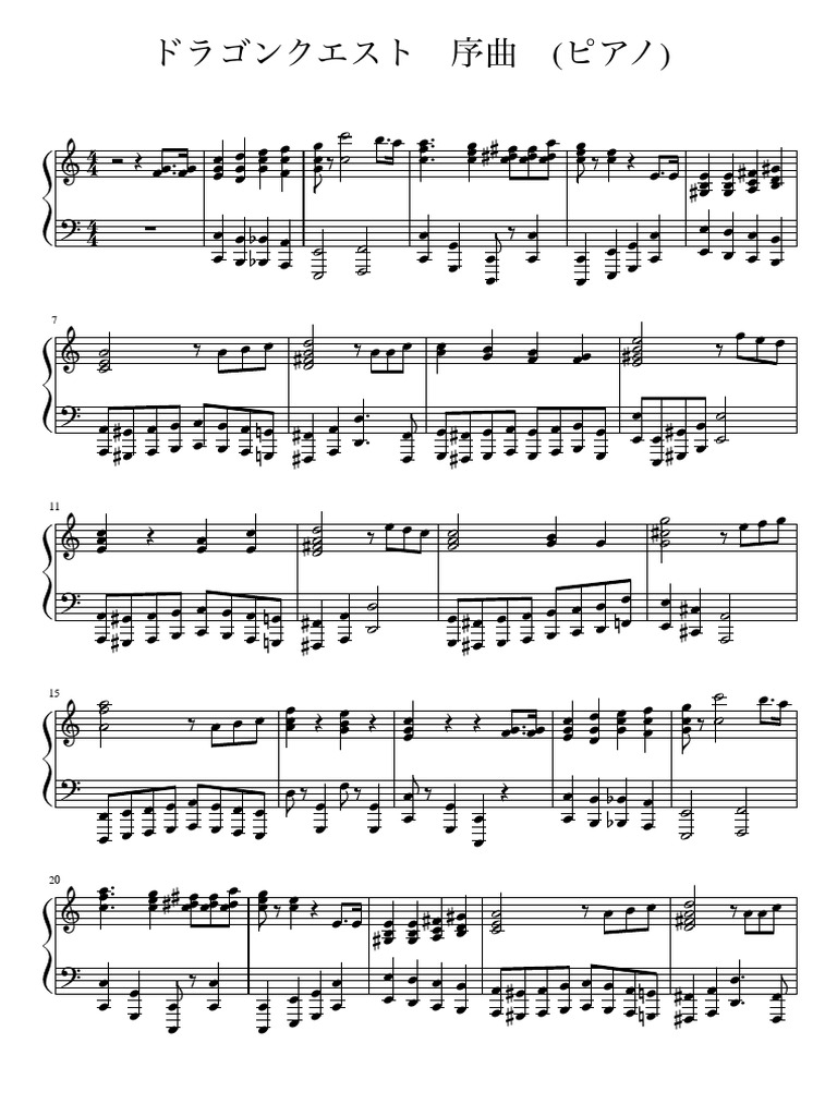 ドラゴンクエスト序曲(ピアノ) | PDF