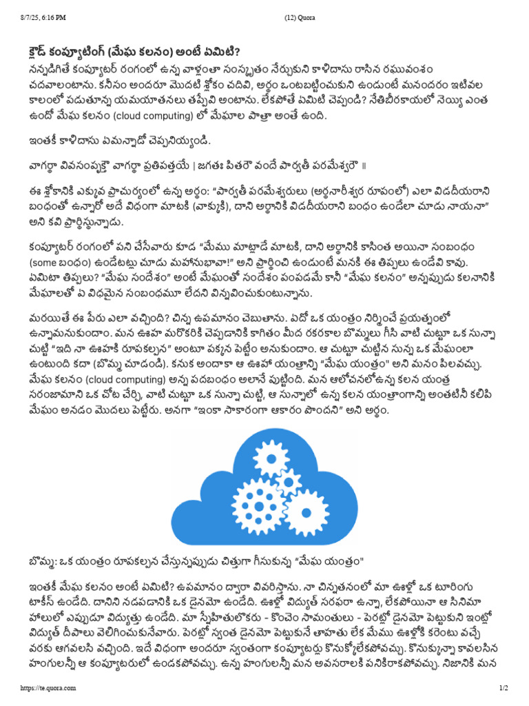 Cloud Computing | PDF