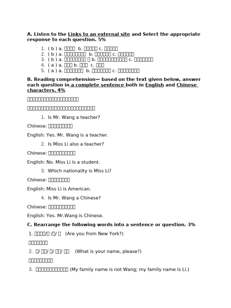 Chinese Language Listening & Comprehension Exercise | PDF