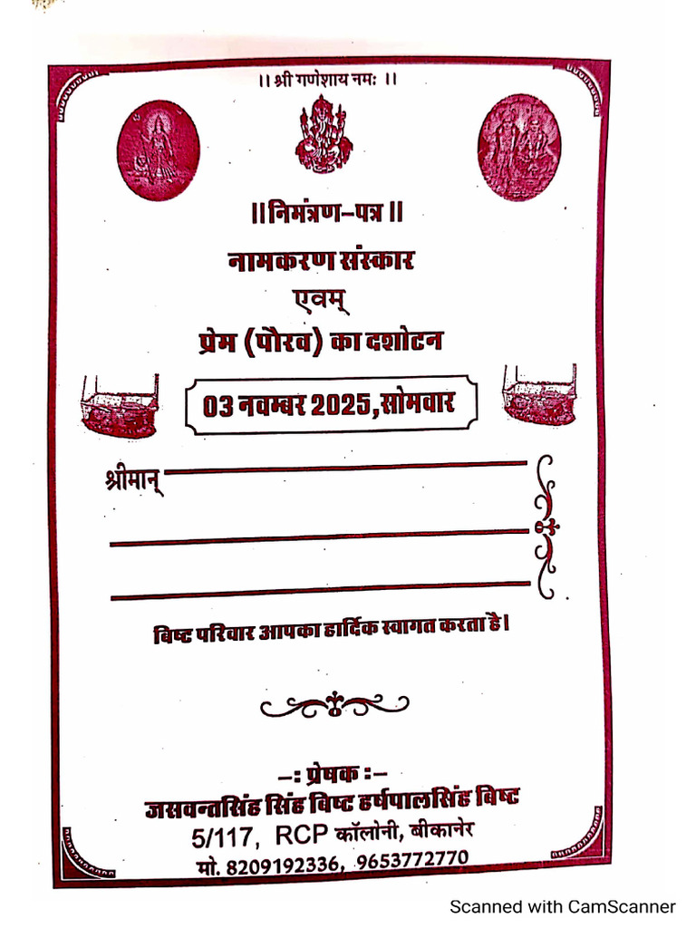 Invitation | PDF