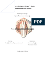 семинарска