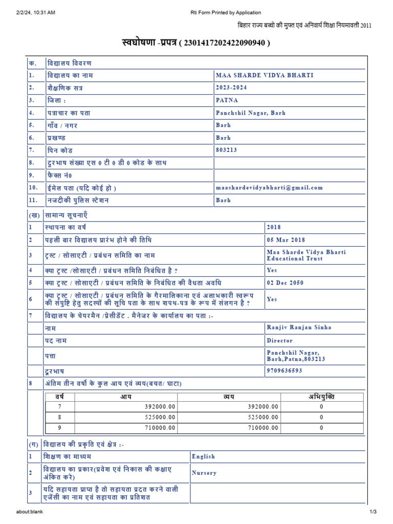 Rti Form Printed by Application | PDF