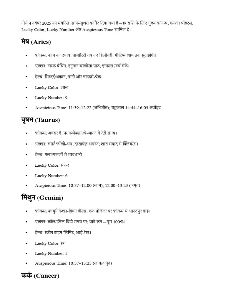 4th Nov 2025 Rashi Fal Prediction in Hindi | PDF