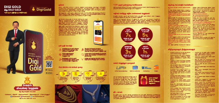 Digi Gold Scheme - Tamil | PDF