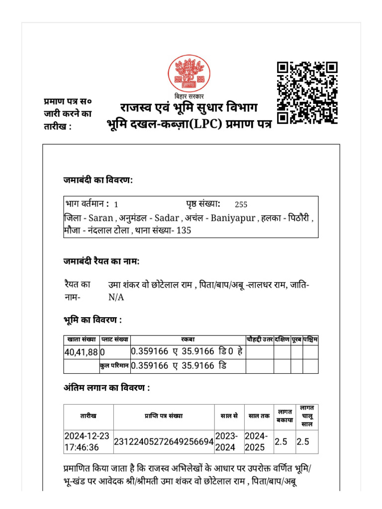 LPC Certificate | PDF
