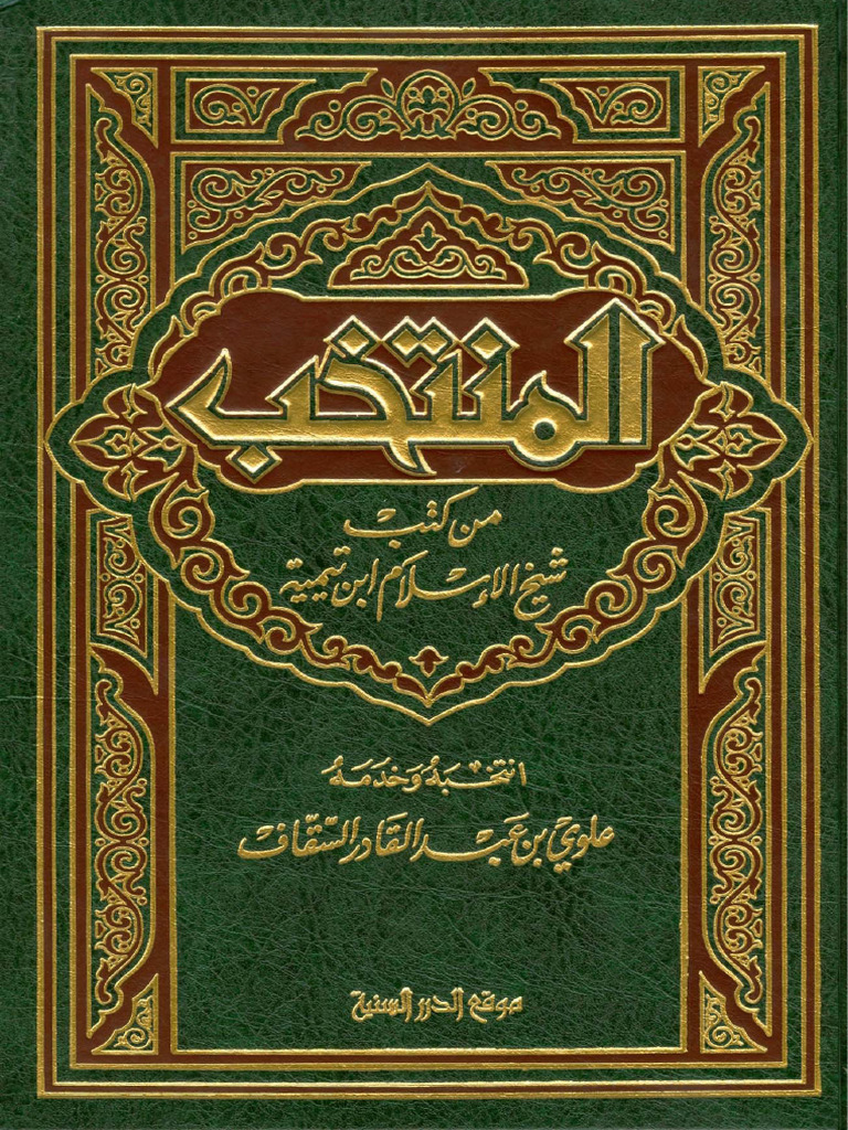 Muntakhab | PDF