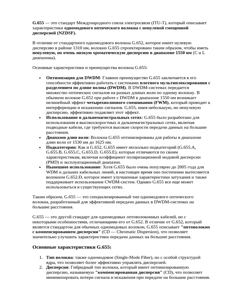 G 655 | PDF