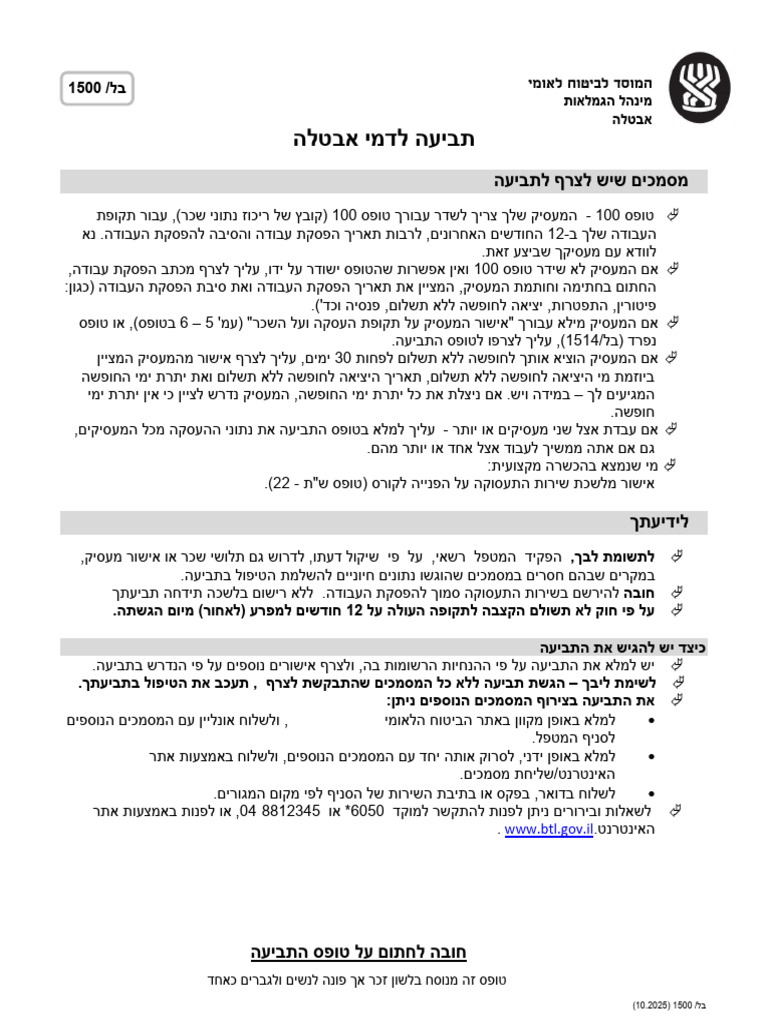 WWW BTL Gov Il | PDF