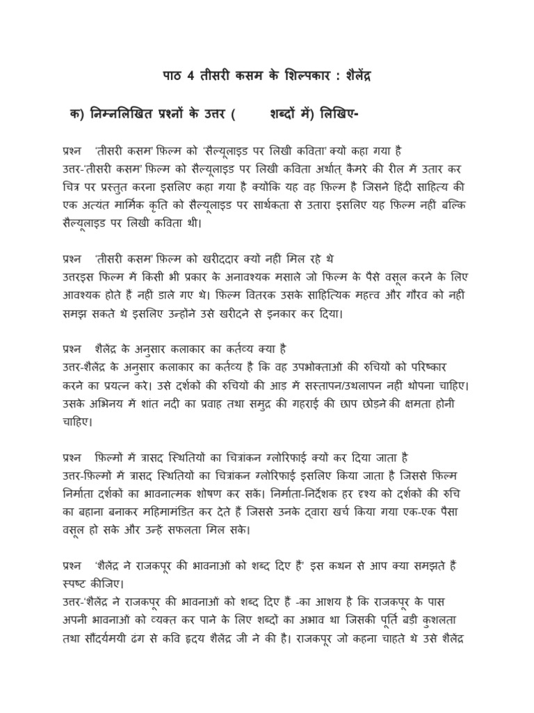 Tesari Kasam | PDF