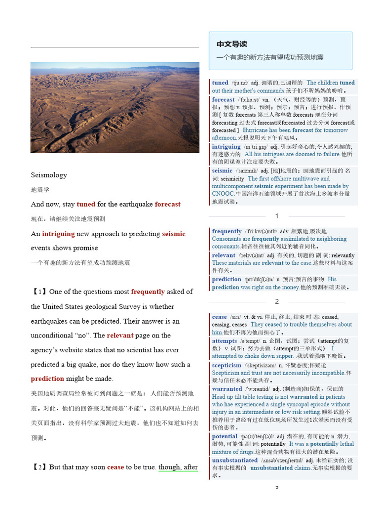 2022.09.01 TE丨公众号：Kaka英语学习| PDF | Earthquakes | Seismology