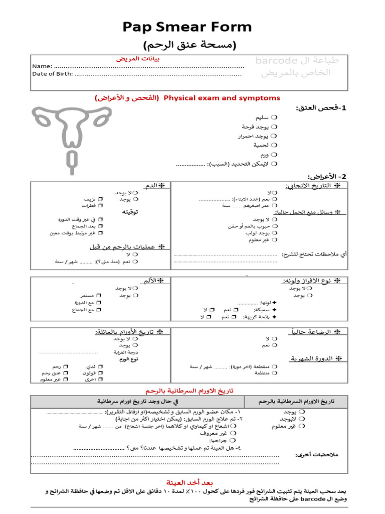 PAP Smear Form | PDF