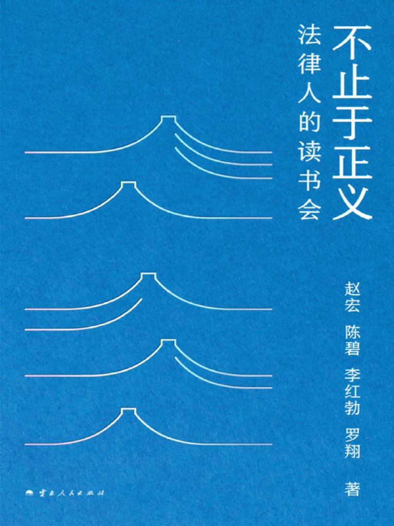 Crime and Punishment-Chi Version_53rd Hong Kong Arts Festival by Hong Kong  Arts Festival - Issuu, image size:768x1024