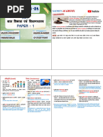 CTET Paper 2 CDP Study Notes | PDF