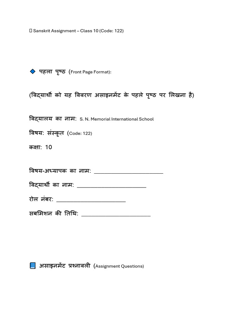 Sanskrit Assignment | PDF