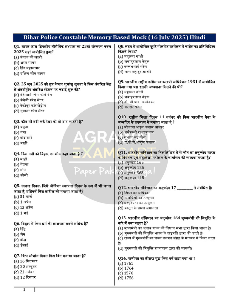 Bihar Police Constable Memory Based Mock 16 July 2025 Hindi 1 | PDF