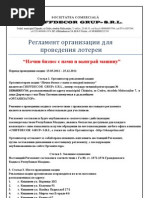 лотерея dacia