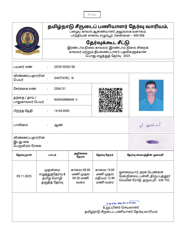 Pushpa Anna | PDF