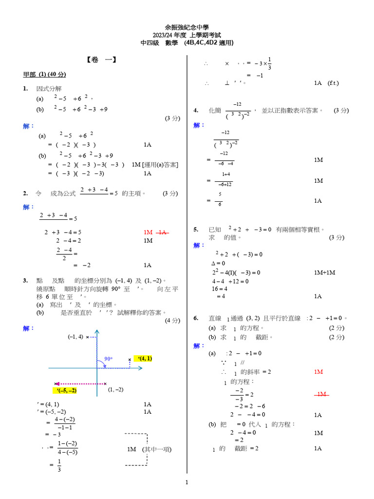 F4 Maths 23-24 1X Paper 1&2 (Chi) Q&A | PDF