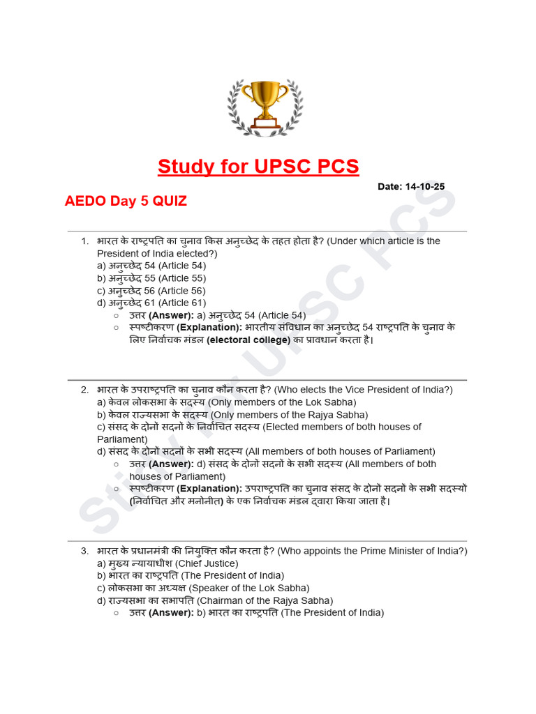 Bpsc book 4 | PDF