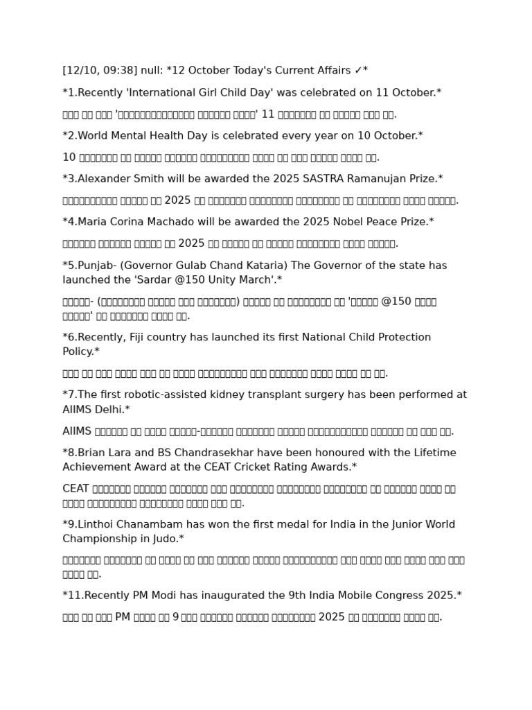 Current Affairs October 2025 | PDF