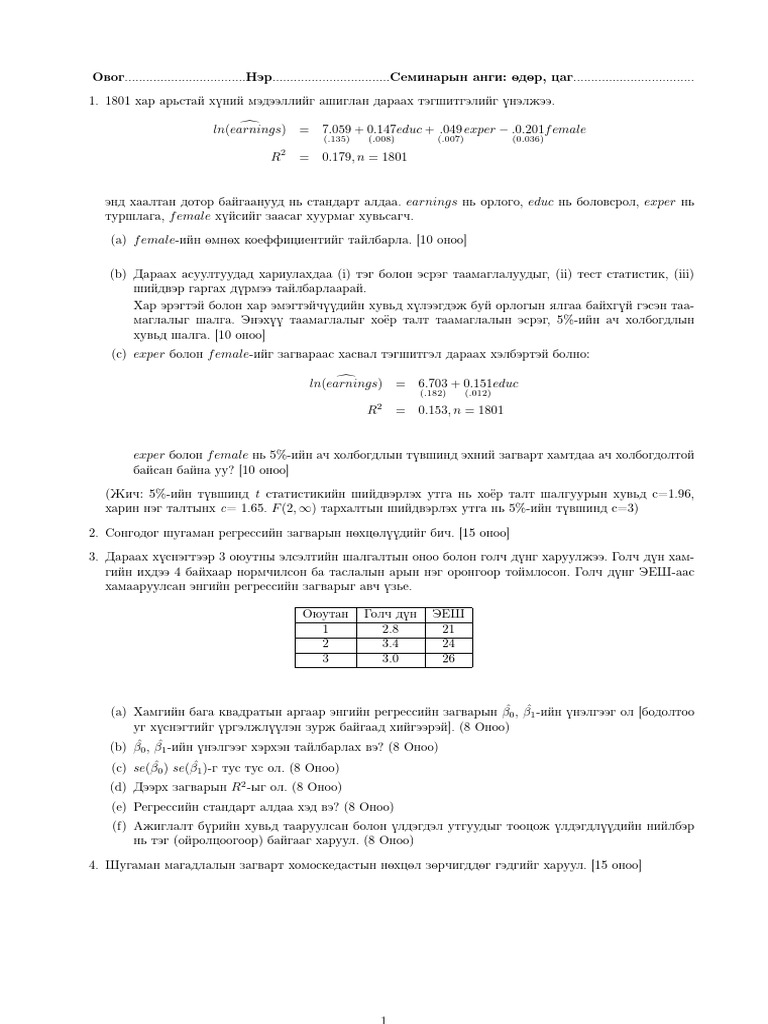 Final Exam | PDF