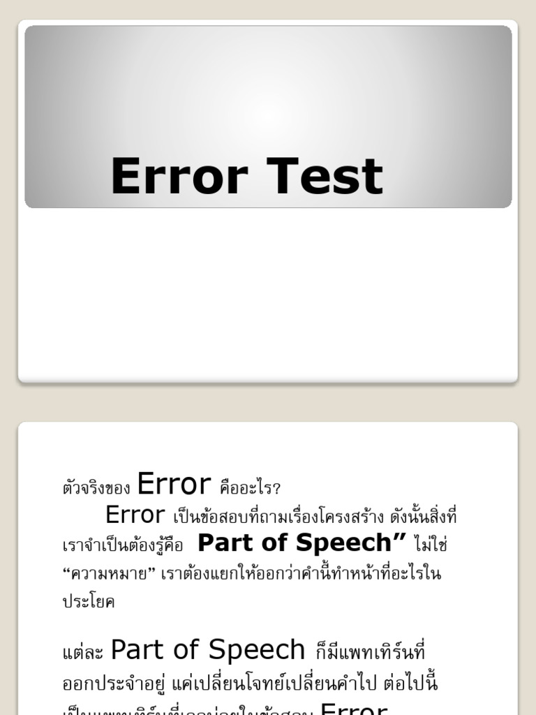 Error New | PDF