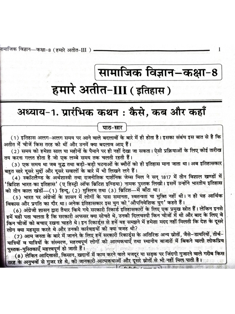 Class 8 | PDF