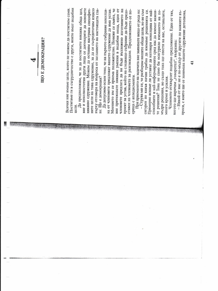 Unstructured Text Analysis Output | PDF