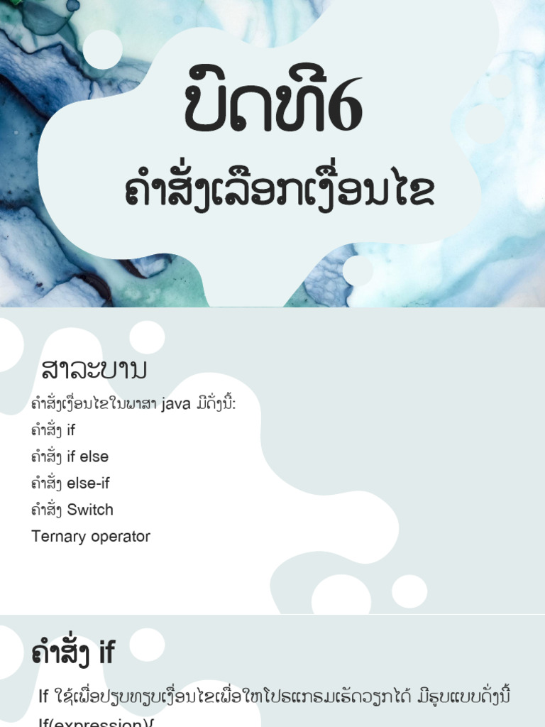 ບົດທີ6 | PDF | Computer Programming | Software Engineering
