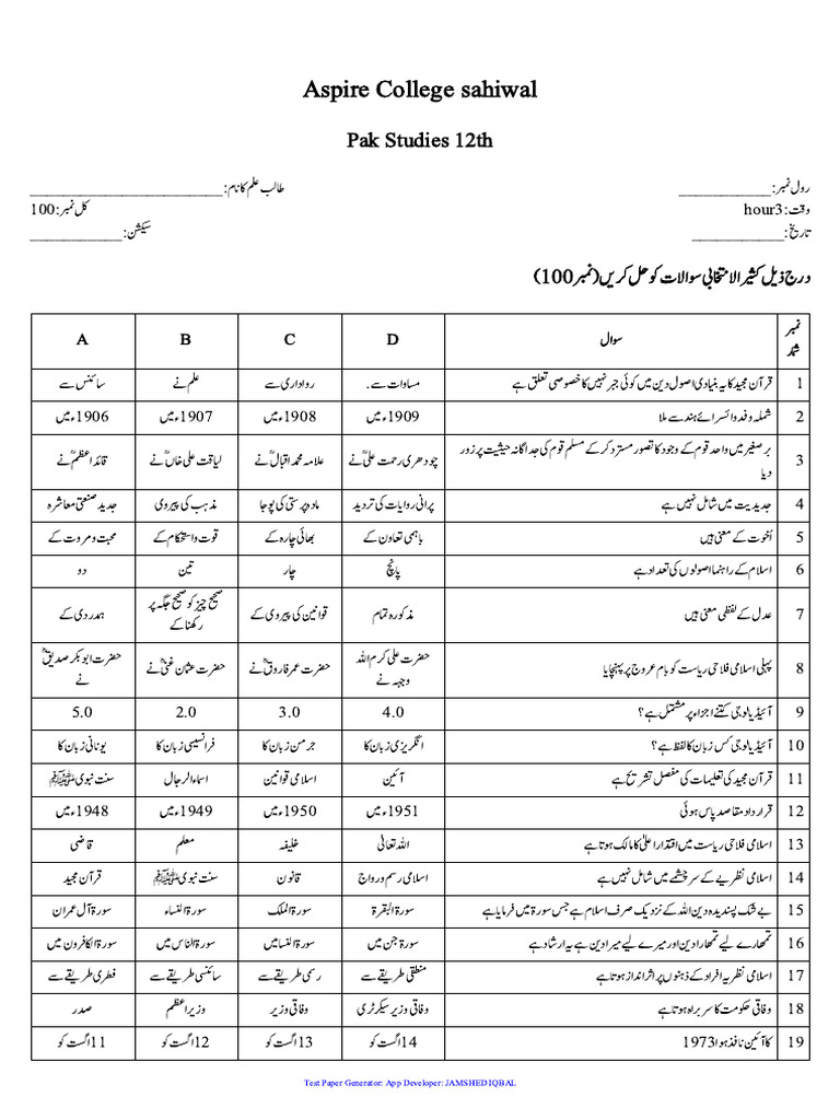 Pak Studies 12th - 2025-03-20-114156976 | PDF