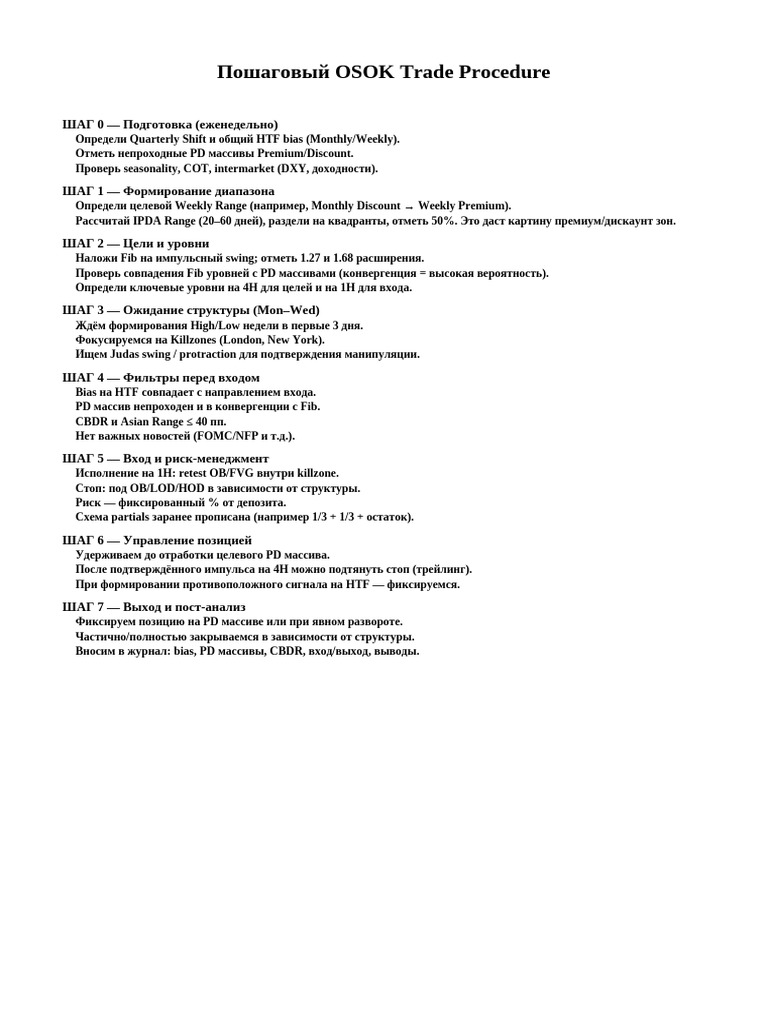 OSOK Trade Procedure | PDF