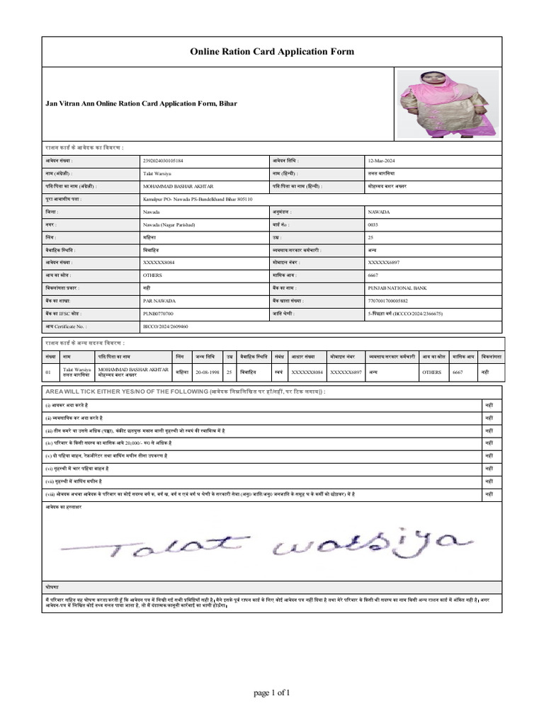 Jan Vitran Ann Online Ration Card Application Form, Bihar | PDF