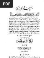 FBSSB 14 | PDF