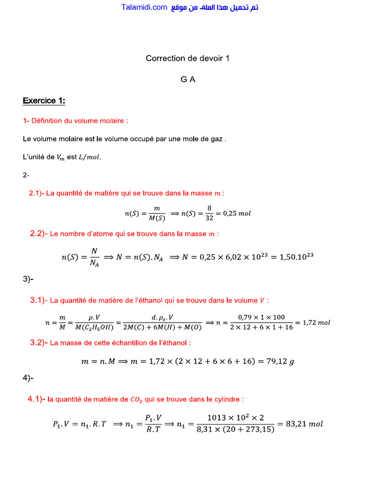 Devoir 1 Modele 1 Physique Chimie 1er Bac Semestre 1 Corrige | PDF