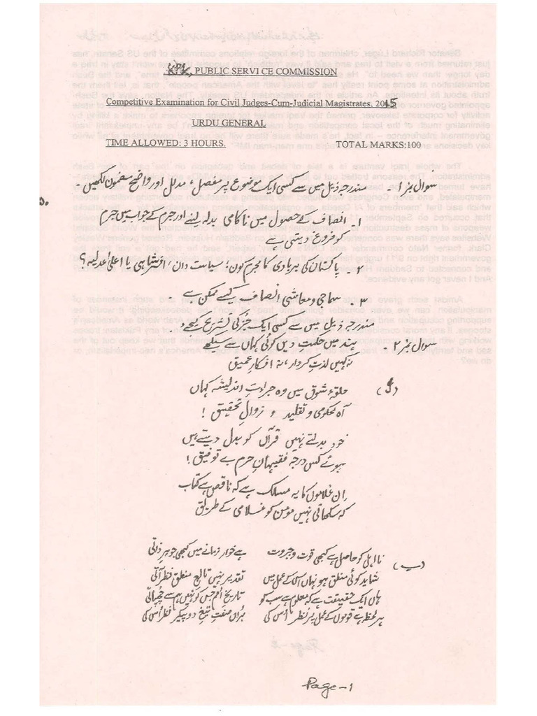 Urdu | PDF