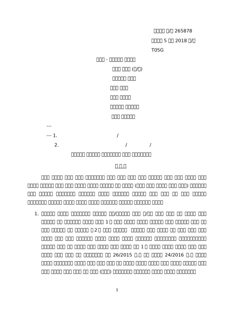 265878 | PDF
