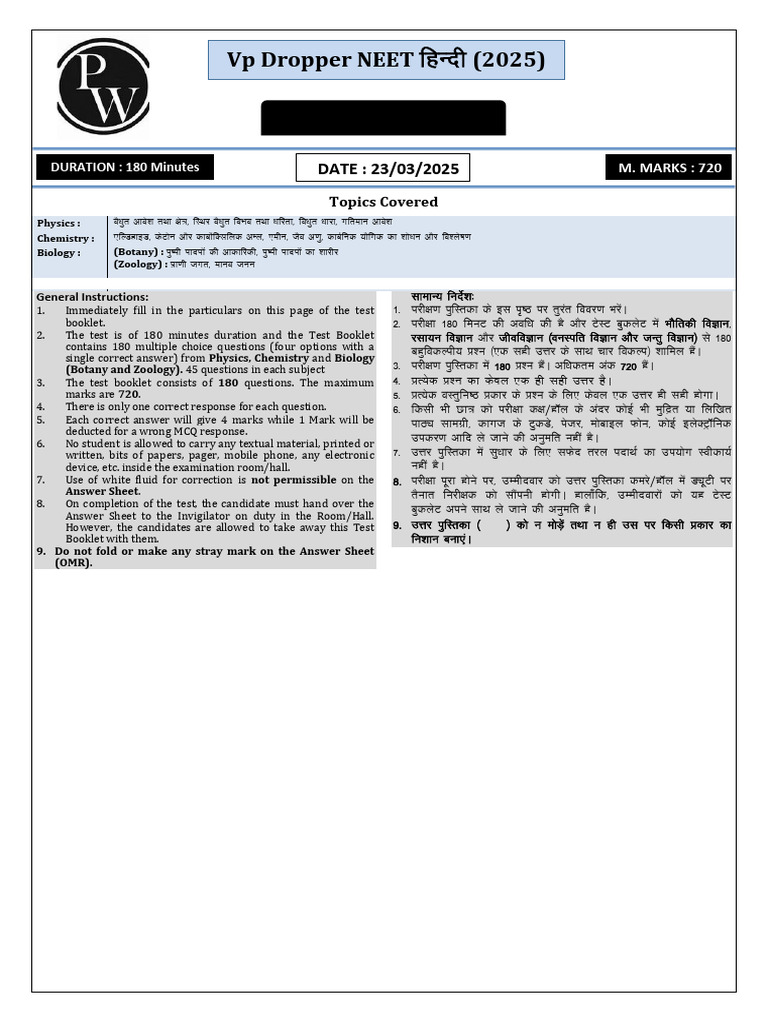 Practice Test - 05 - Answer Key | PDF