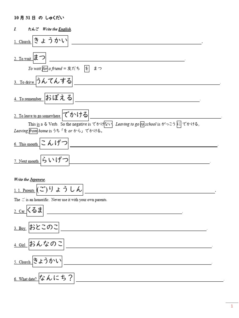 Japanese Homework for October 31 | PDF | Chess Openings | Chess
