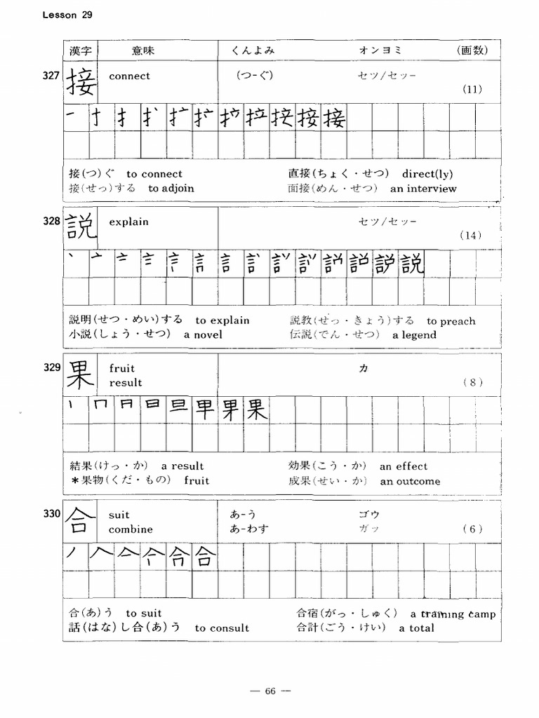 71-90 Yy | PDF