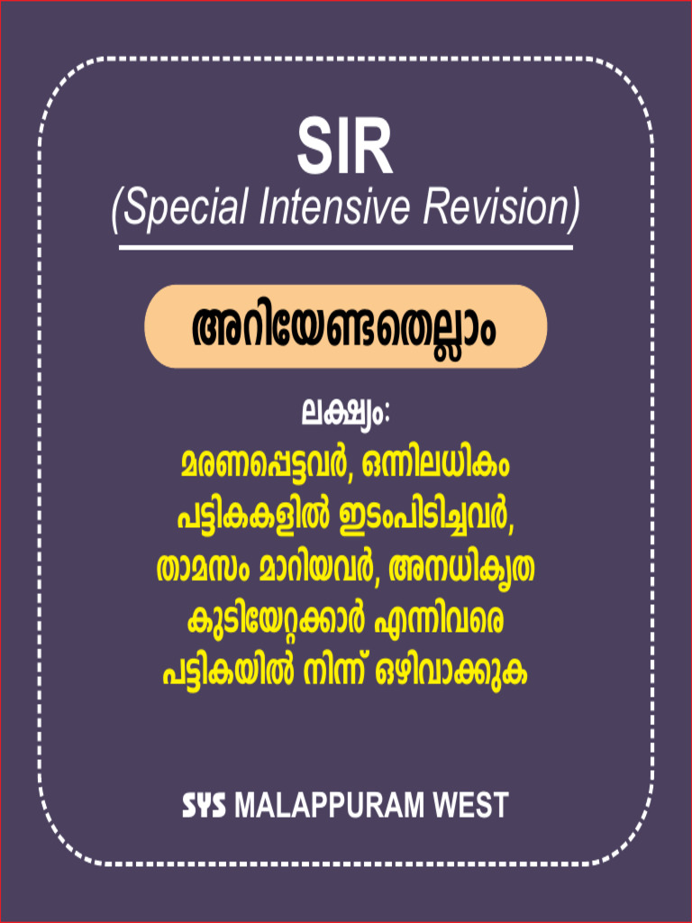 Sir 1 | PDF