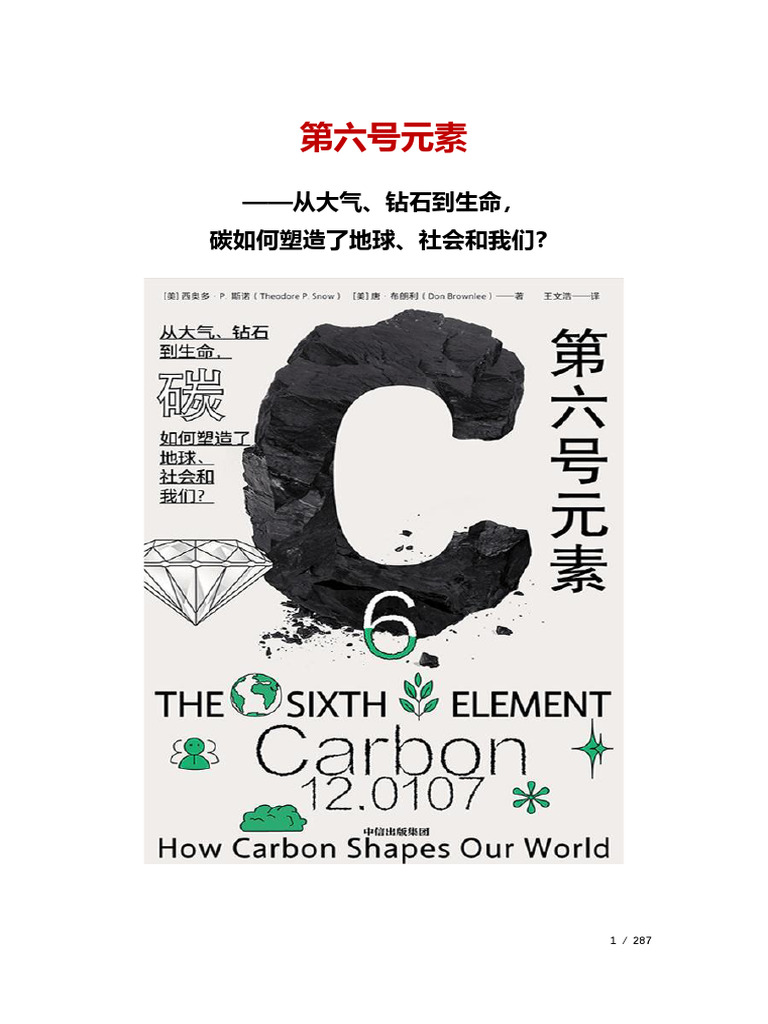 cassac_wpadmin – 南美天文研究中心, image size:768x1024