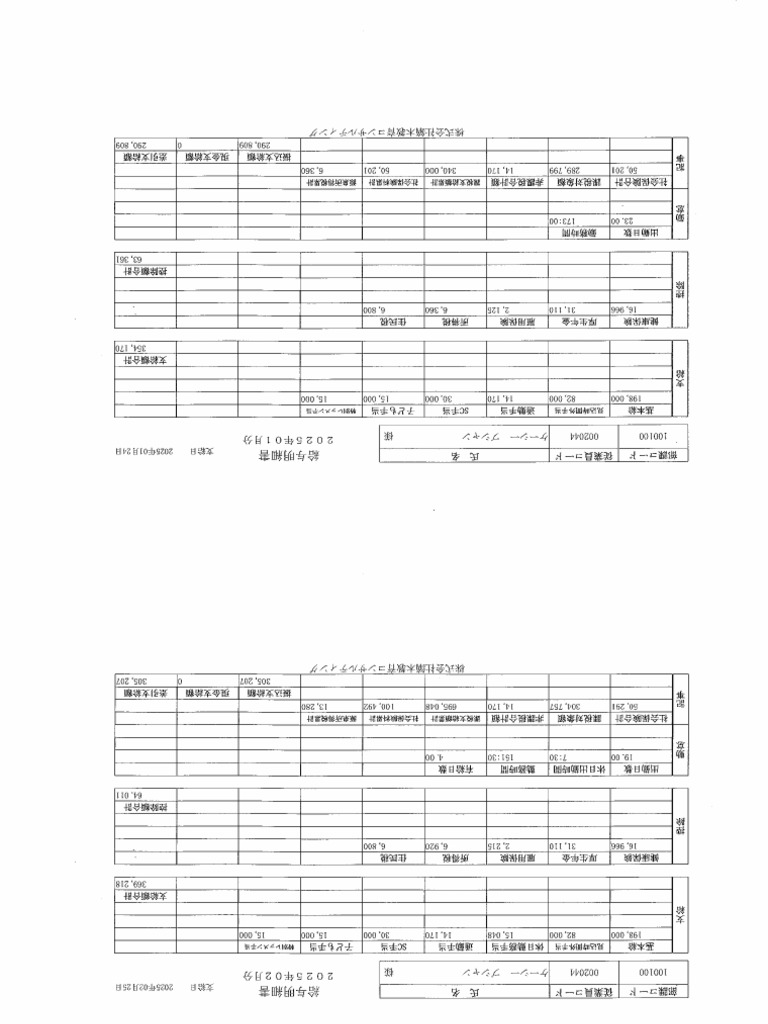 Doc250711 20250711151153 | PDF
