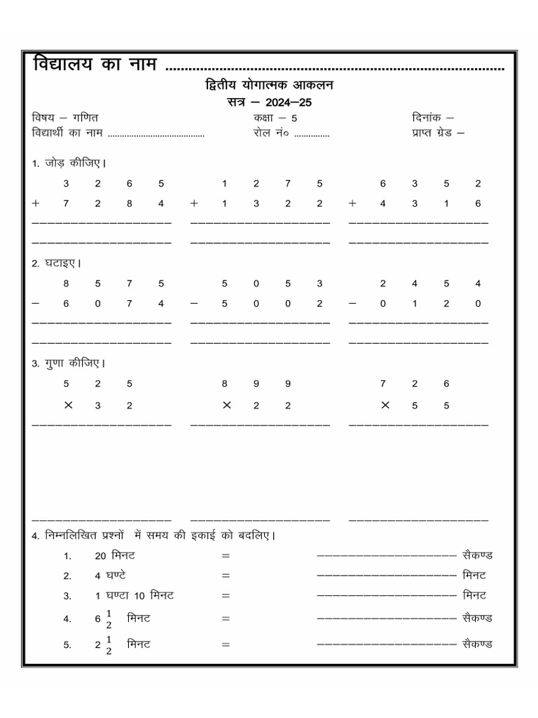 C5 Math | PDF