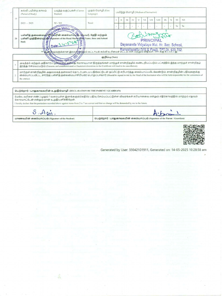 HSC TC 2 | PDF