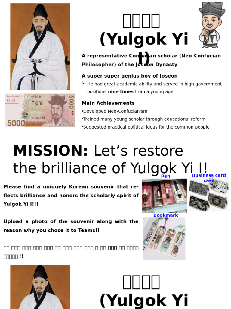 율곡이이 | PDF