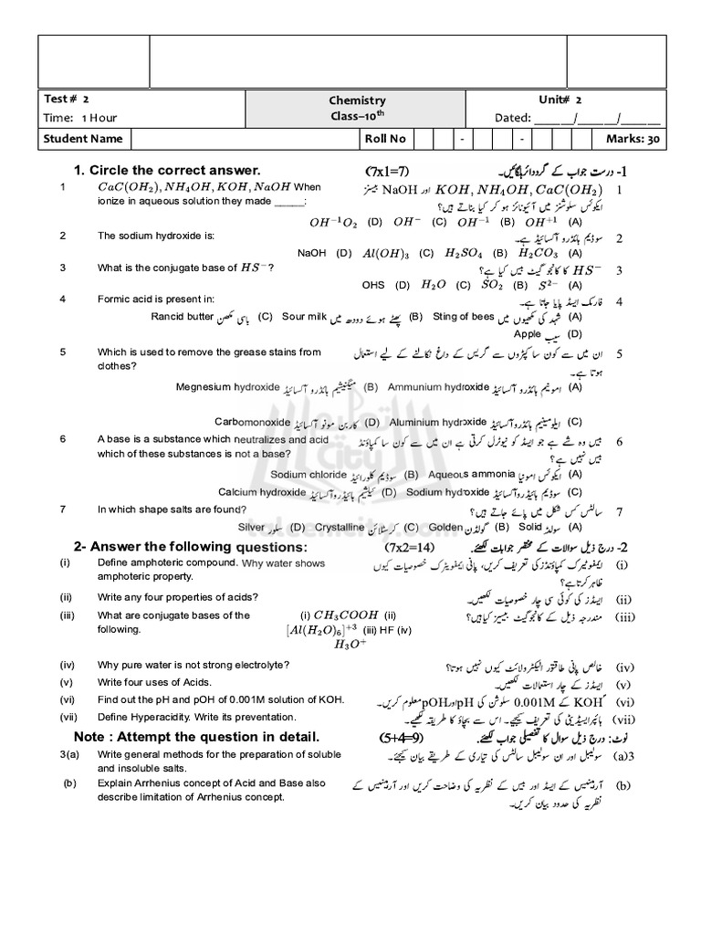 10th Chapter 2 Test | PDF