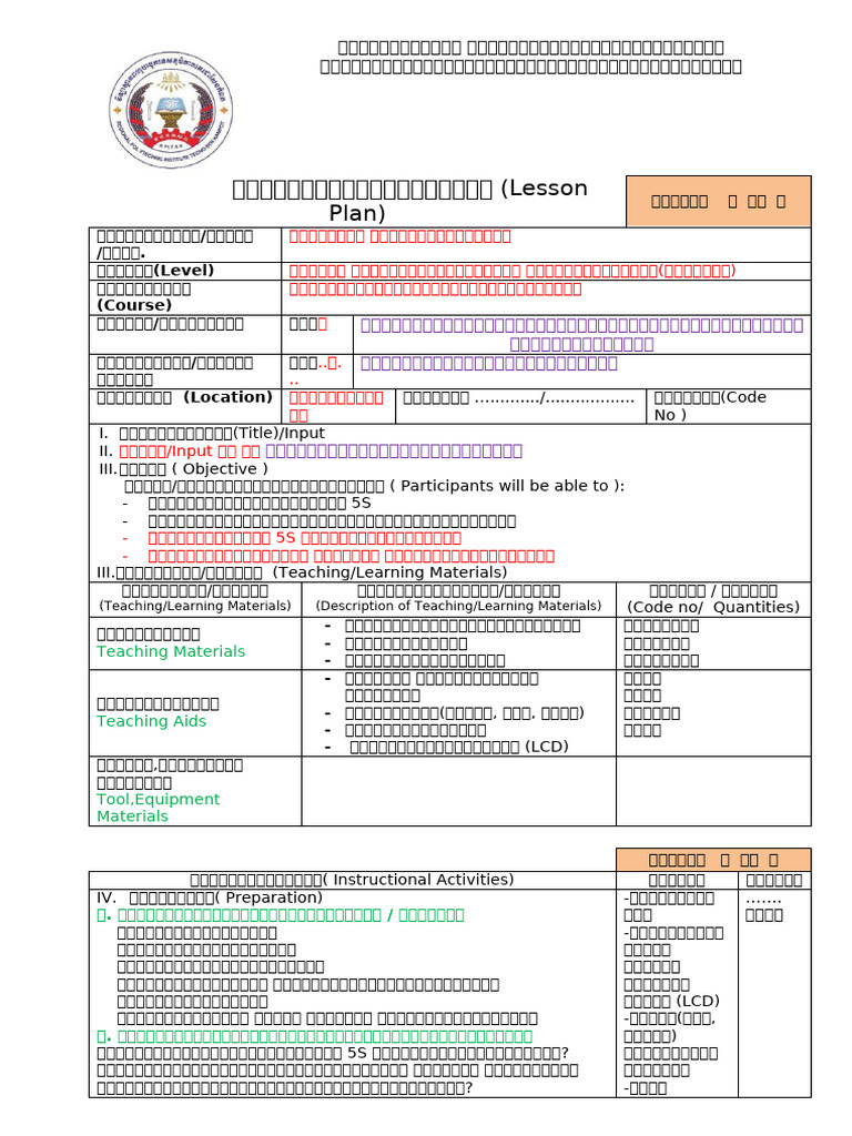 Lesson Plan ទ្រឹស្ដី (M3 - L7 - 2) | PDF