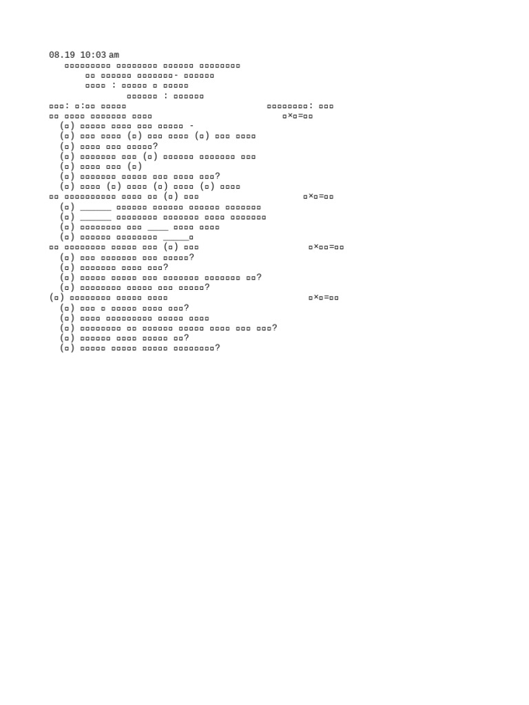 Notes 20250819100326 | PDF